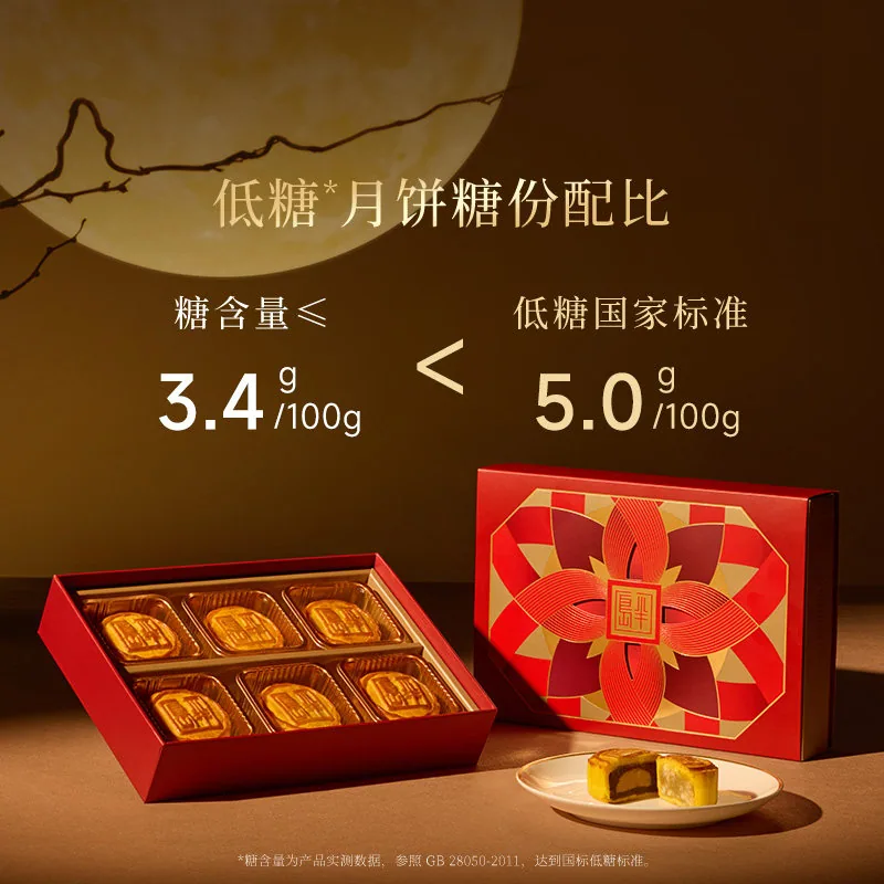 半岛酒店低糖莲蓉蛋黄月饼6个礼盒