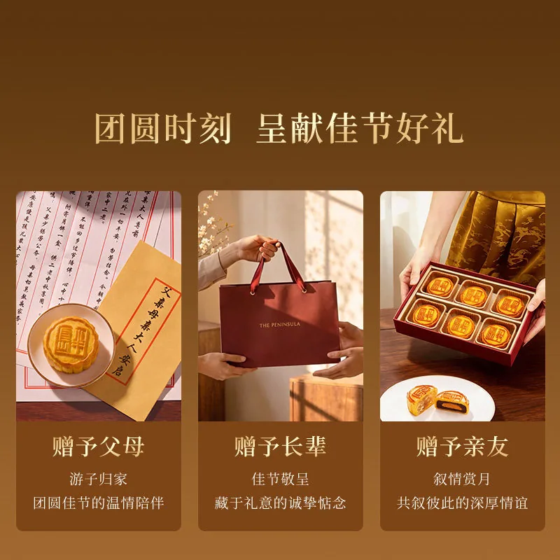 半岛酒店低糖莲蓉蛋黄月饼6个礼盒装（细节图 2）