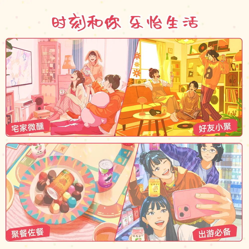 三得利和乐怡预调鸡尾酒7罐装缤纷果味（细节图 2）