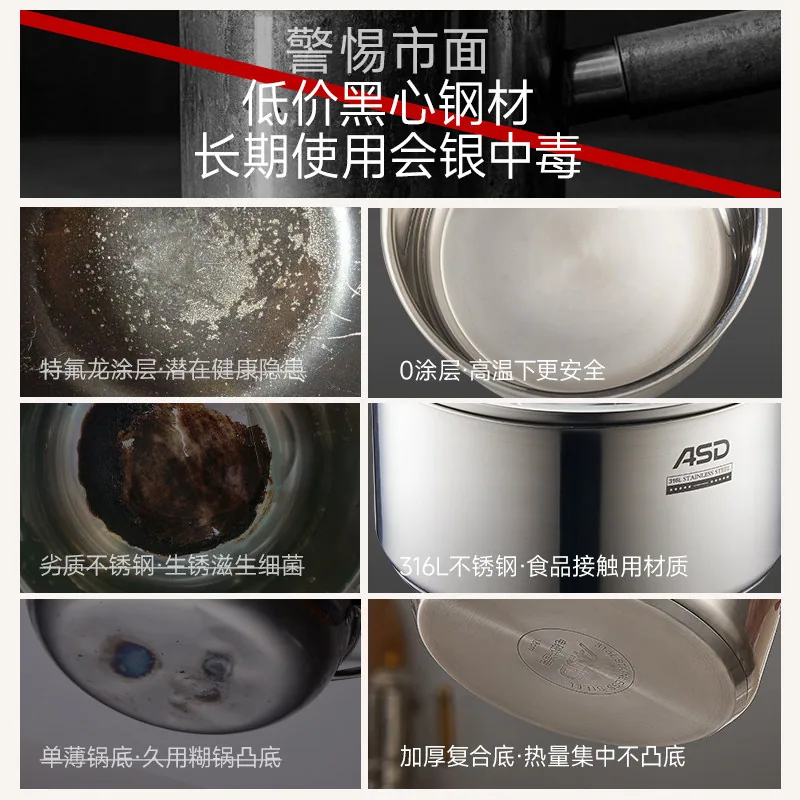 爱仕达316L不锈钢婴儿辅食奶锅