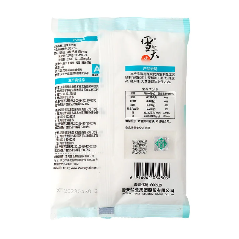 雪天精制食用盐400g*7包