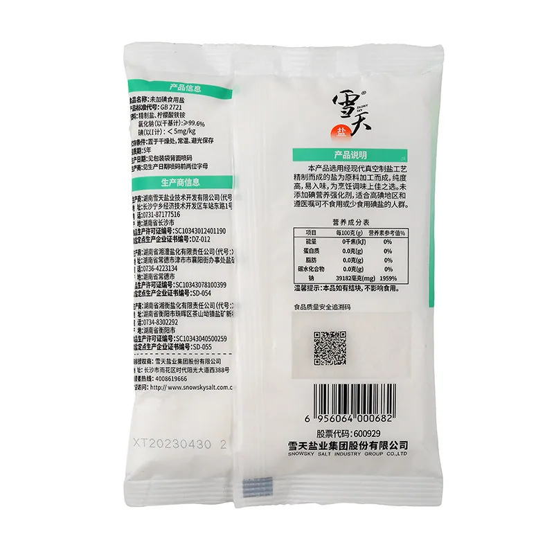 雪天精制食用盐400g七包装（细节图 2）
