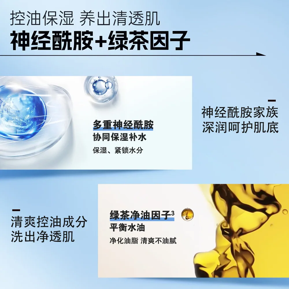 高夫男士专用洗面奶恒润洁面小蓝管（细节图 2）