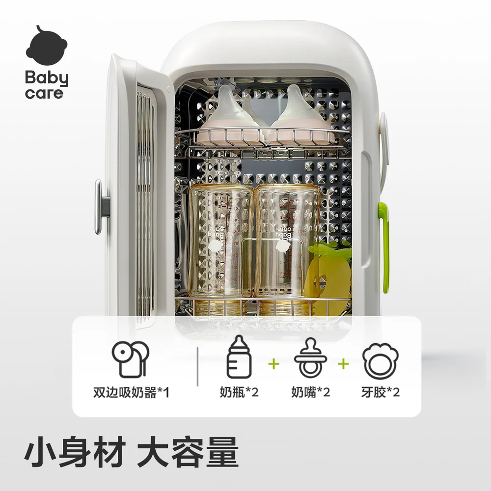 babycare外出便携式消毒柜奶瓶喂养台