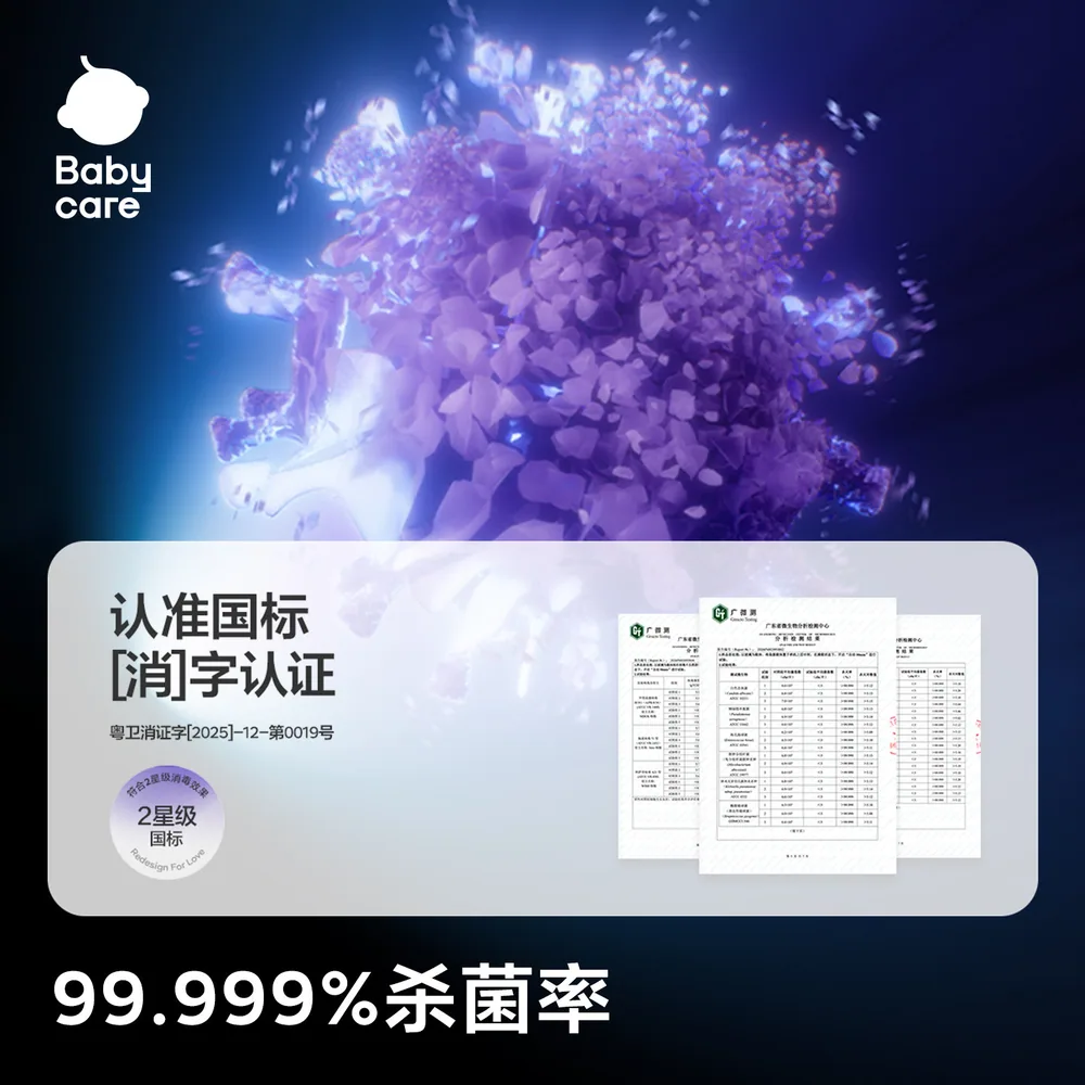 babycare外出便携式消毒柜奶瓶喂养台手提箱外观（细节图 1）