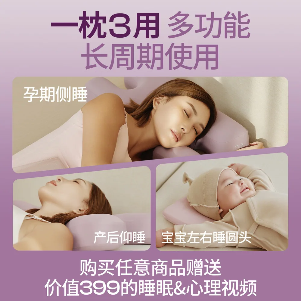 健蕴美亲子枕孕妇枕头