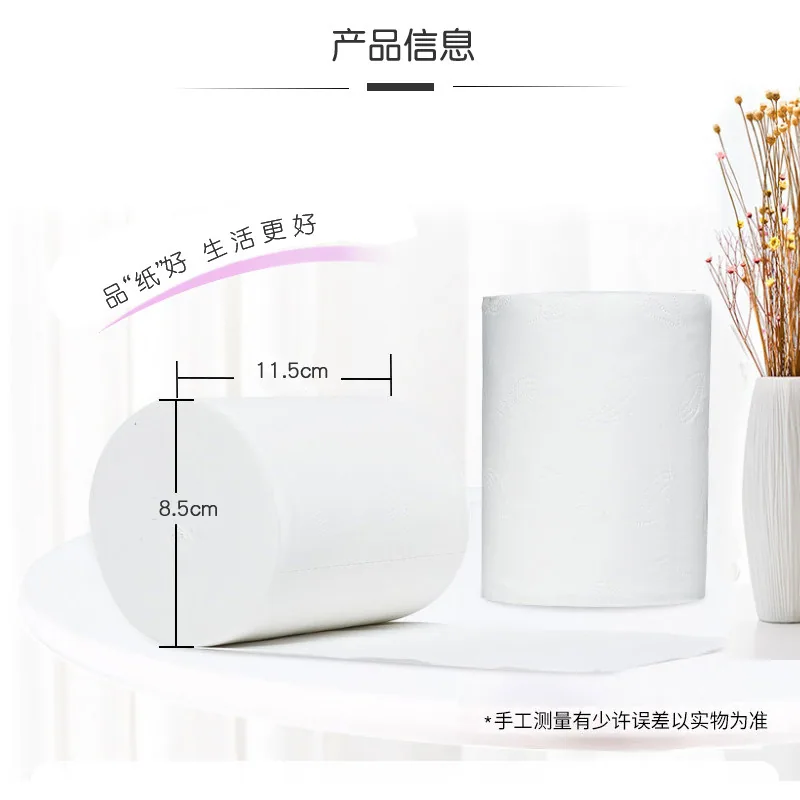 福百年原生木浆大卷纸18卷五层加厚（细节图 2）
