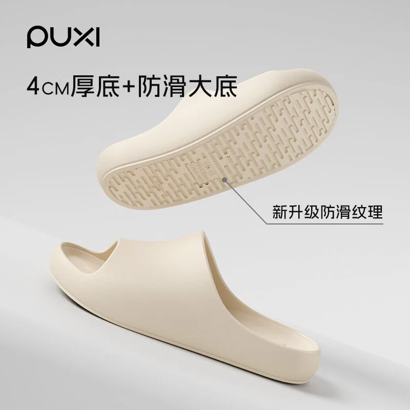 朴西拖鞋女款夏季防滑厚底凉拖