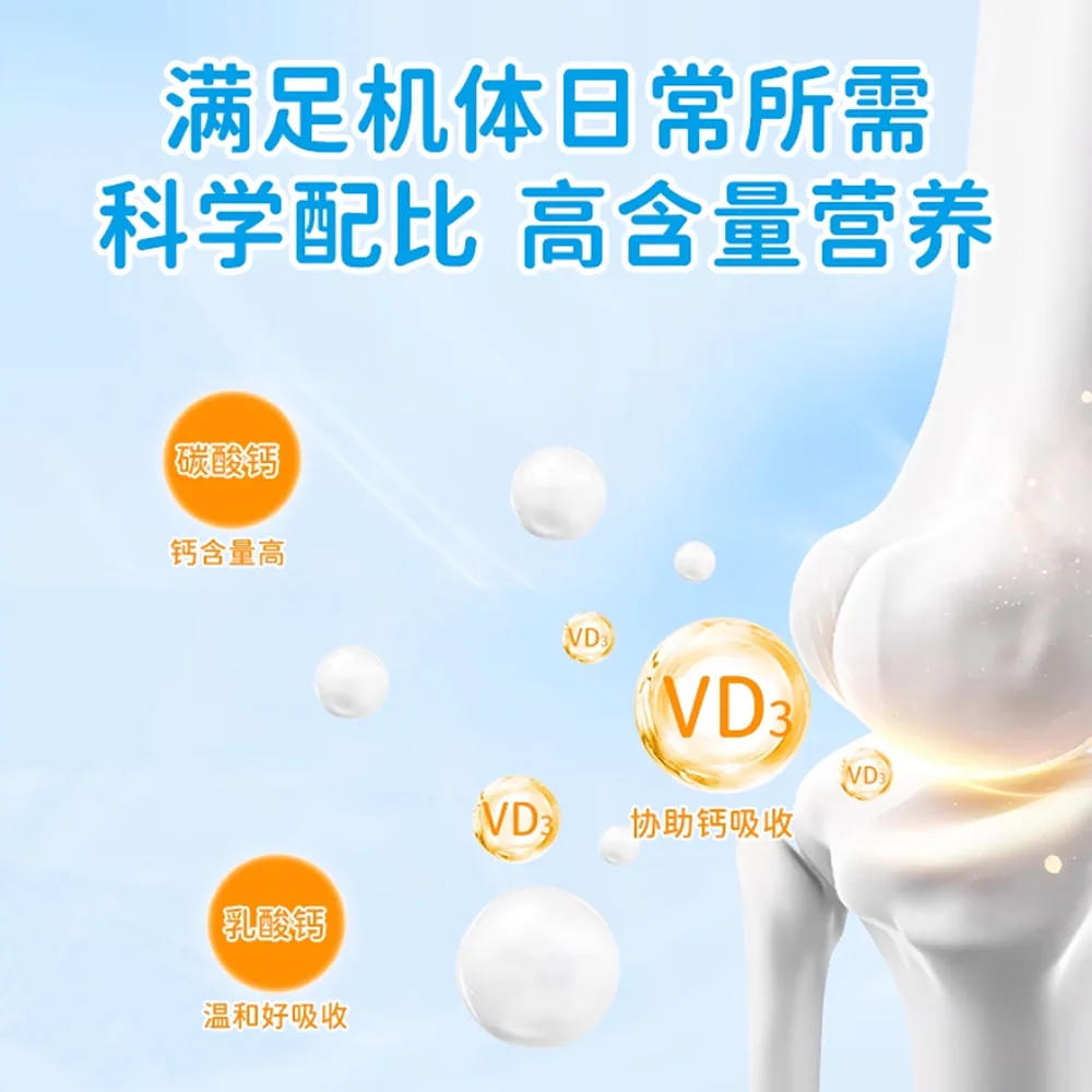 小葵花多种矿物质维生素D咀嚼片60片瓶装