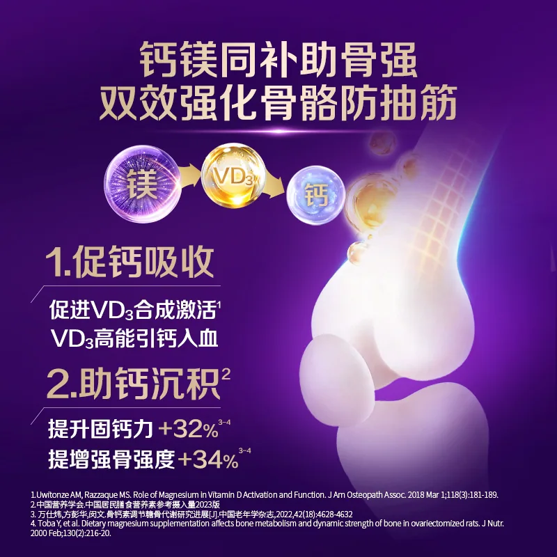 钙尔奇美国进口紫钙镁锌120粒装（细节图 1）