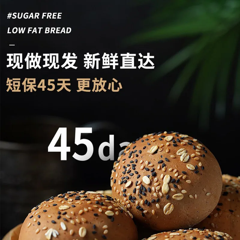 官方国货甄选欧包全麦面包12包480g（细节图 1）