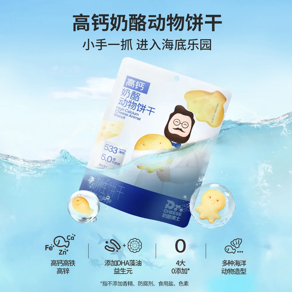 奶酪博士宝宝零食小馒头海苔脆奶组合装（细节图 1）