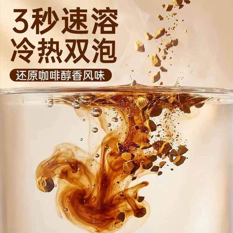 九芝堂进口美式冻干纯黑咖啡100g包装（细节图 2）
