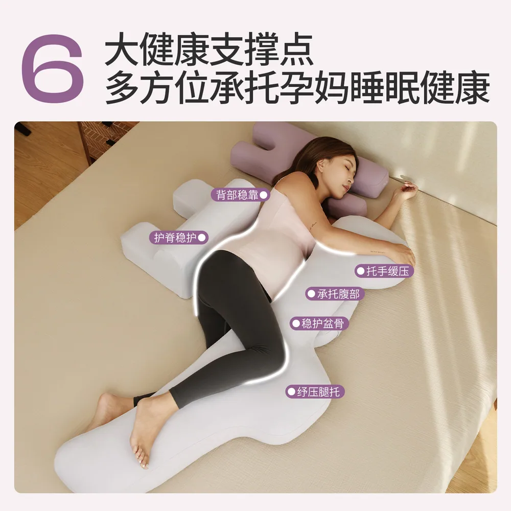 健蕴美孕妇枕侧卧侧睡抱枕怀孕专用款（细节图 1）