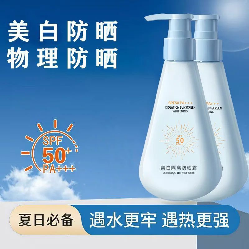 aesiley美白隔离防晒霜产品图（细节图 1）