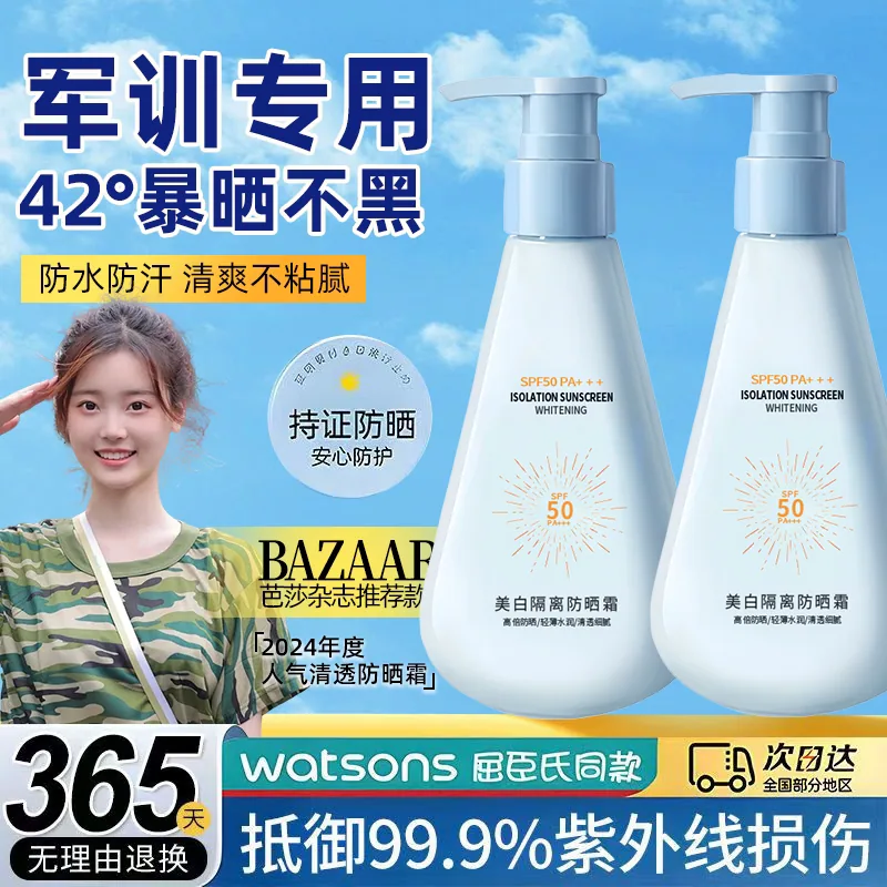 aesiley美白隔离防晒霜产品图（细节图 2）
