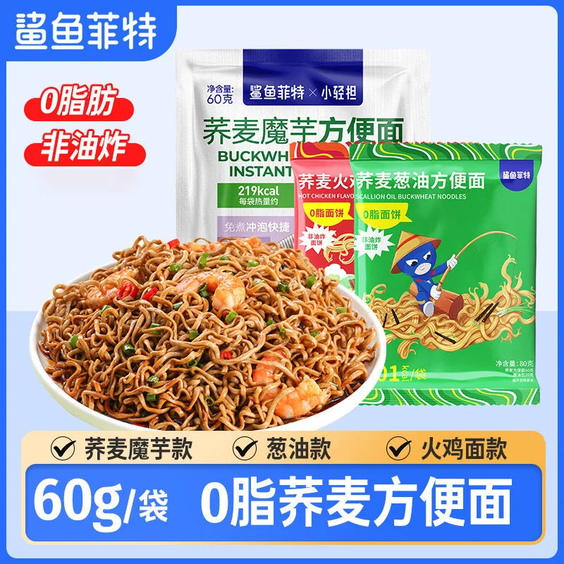 鲨鱼菲特荞麦面火鸡面整箱