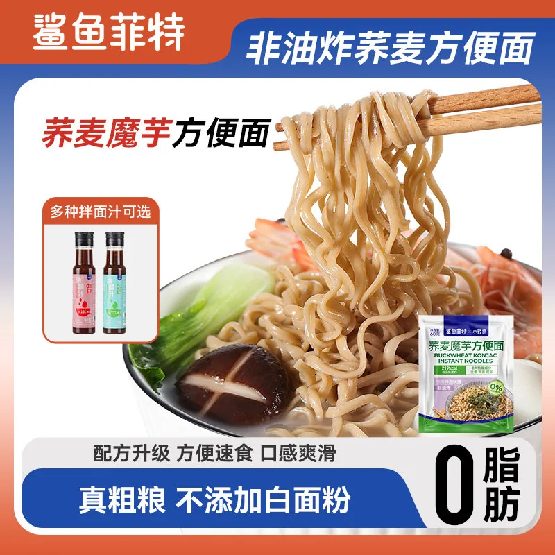 鲨鱼菲特荞麦面火鸡面整箱10袋装（细节图 1）
