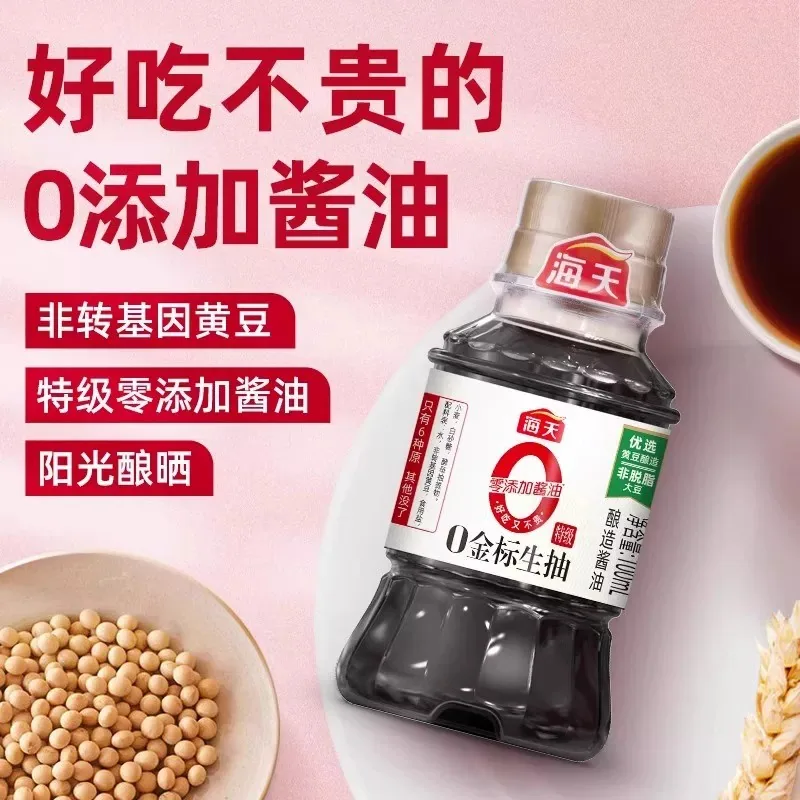 海天金标生抽蚝油鸡精头道酱油组合