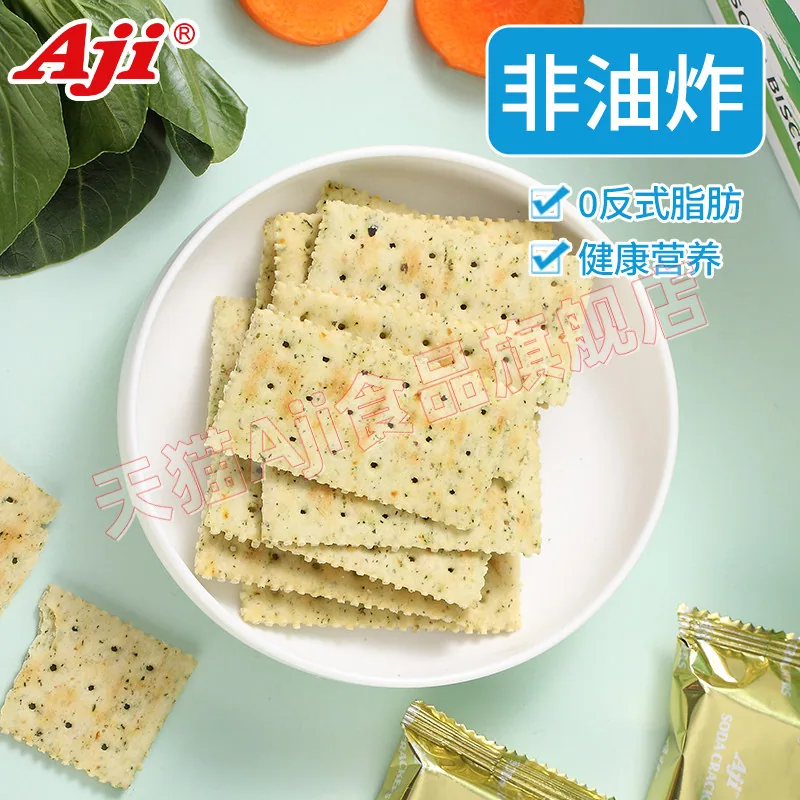 Aji蔬菜苏打饼干咸味小梳打