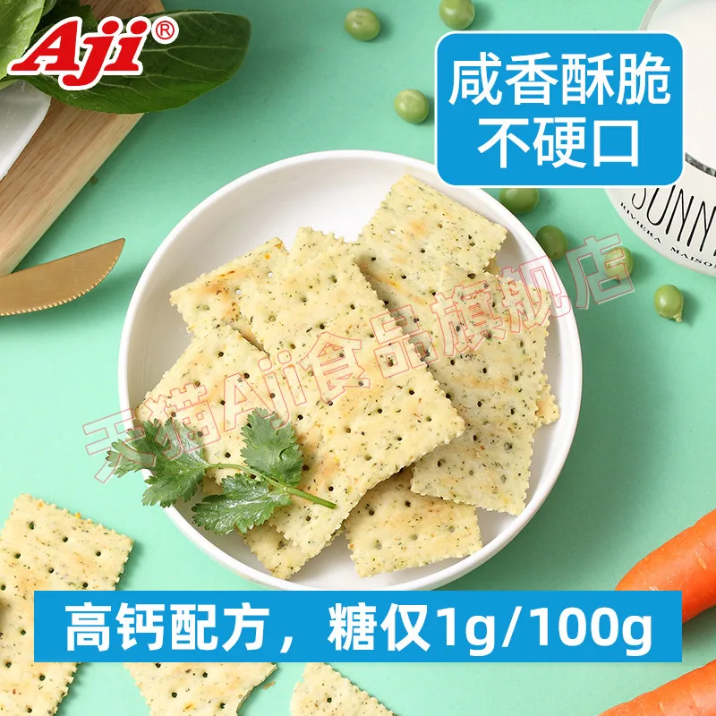 Aji蔬菜苏打饼干咸味高钙低糖小梳打整箱（细节图 1）