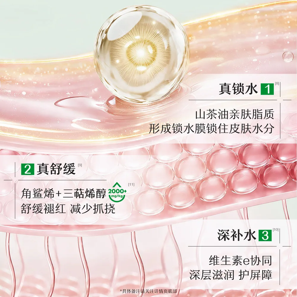 松达婴儿山茶油面霜50g*2