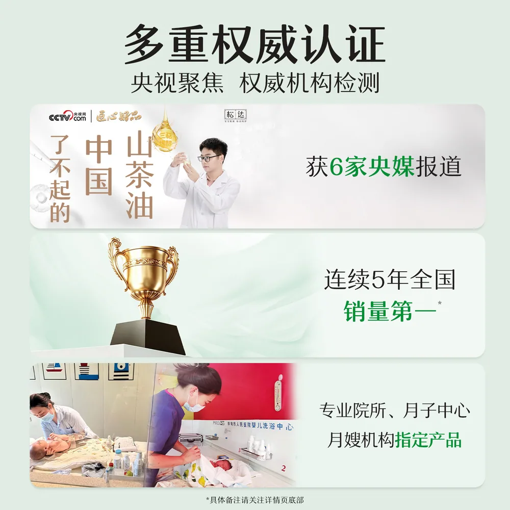 松达婴儿山茶油面霜50g两瓶装（细节图 2）
