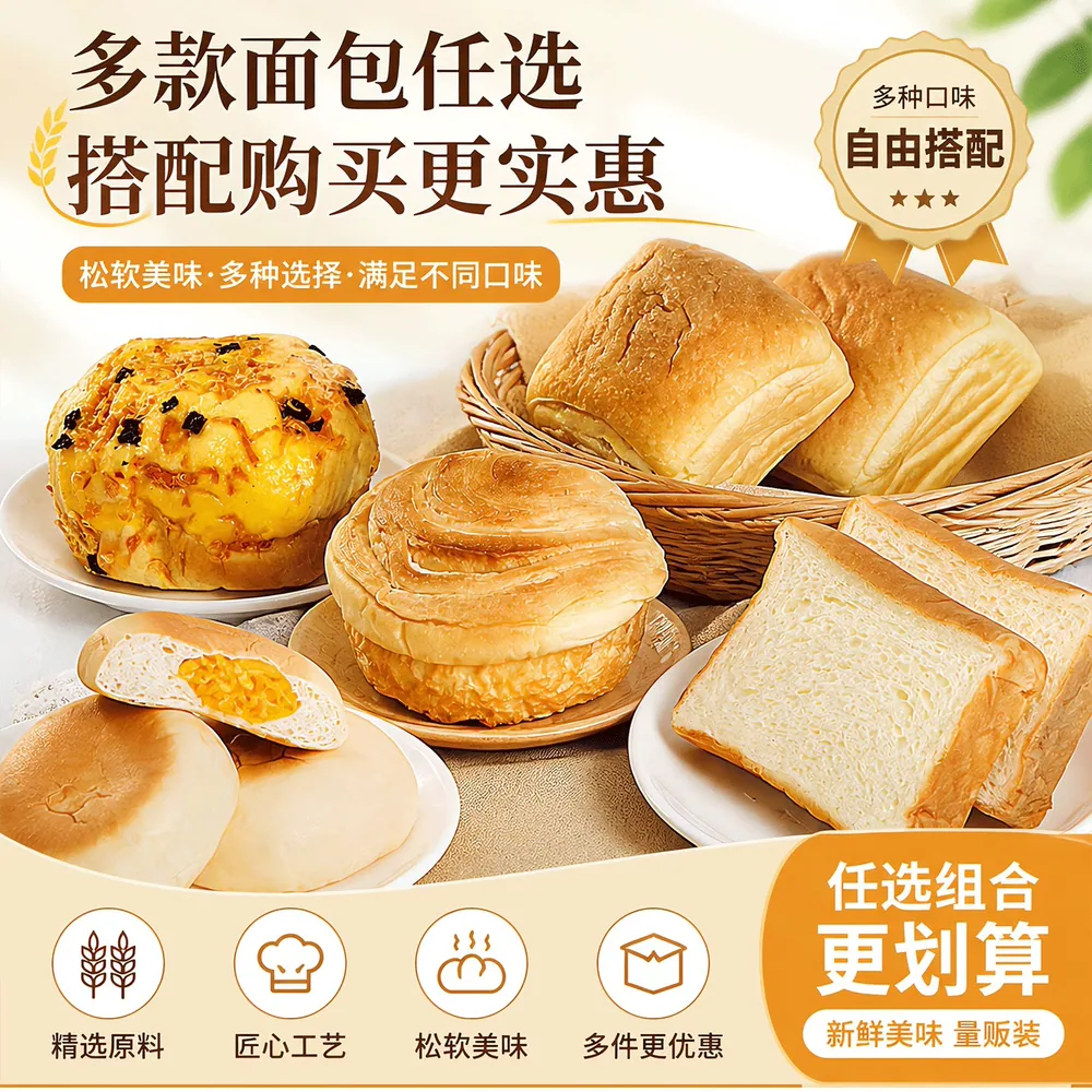 香中你吃惑全蛋液厚切吐司夹心面包（细节图 2）