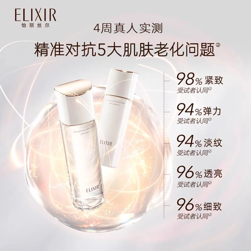 怡丽丝尔优悦活颜胶原水乳