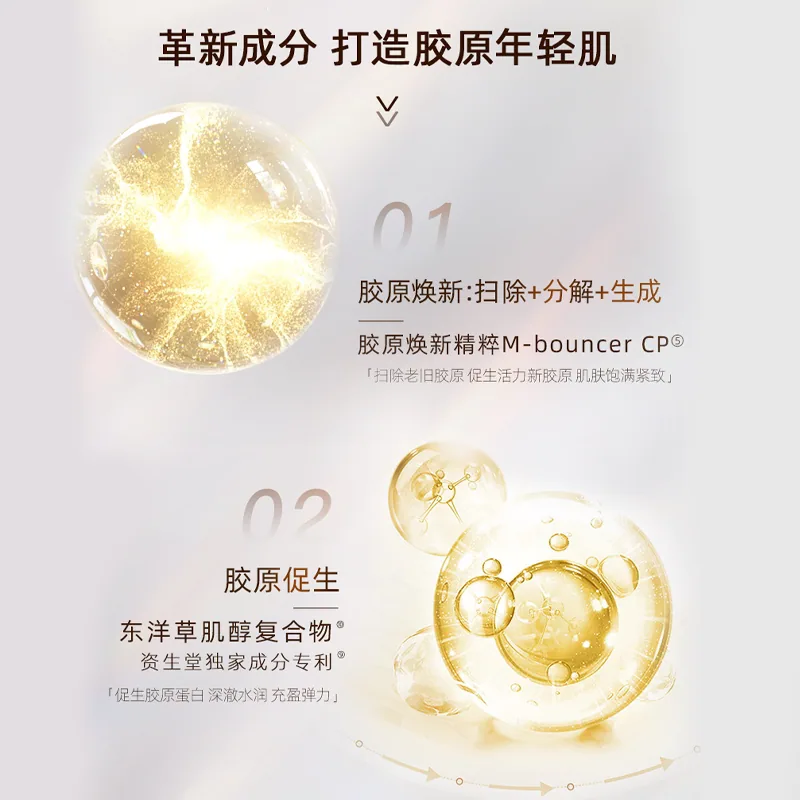 怡丽丝尔优悦活颜胶原水乳套装含170ml水赠品（细节图 2）