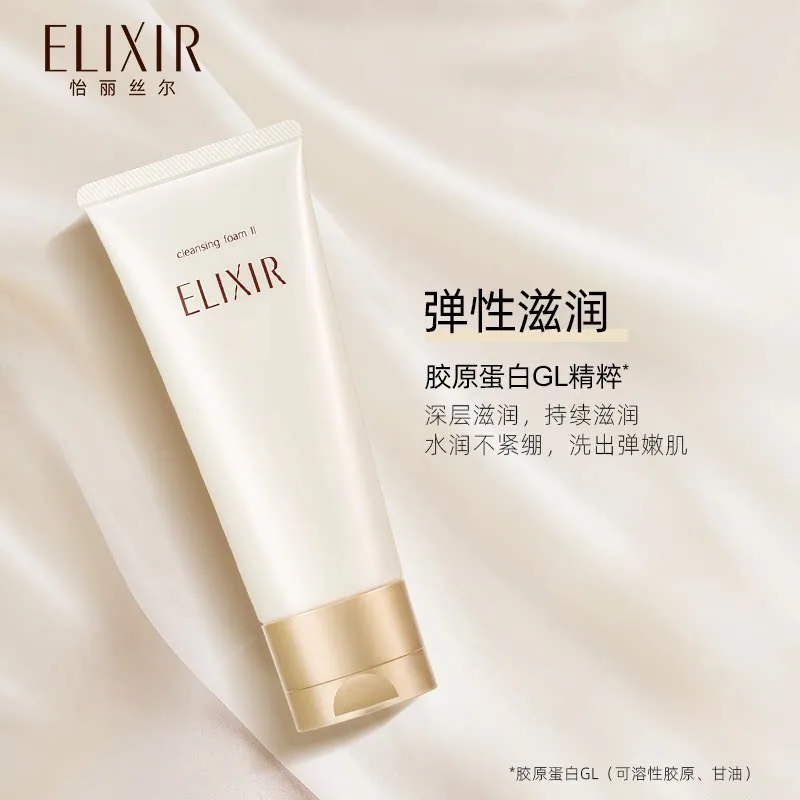 怡丽丝尔优悦活颜洗面奶145g正装（细节图 2）