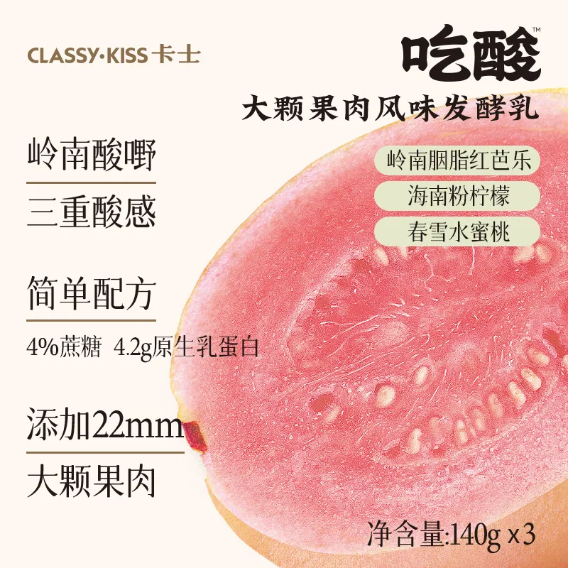 卡士吃酸系列低温酸奶140g*3杯