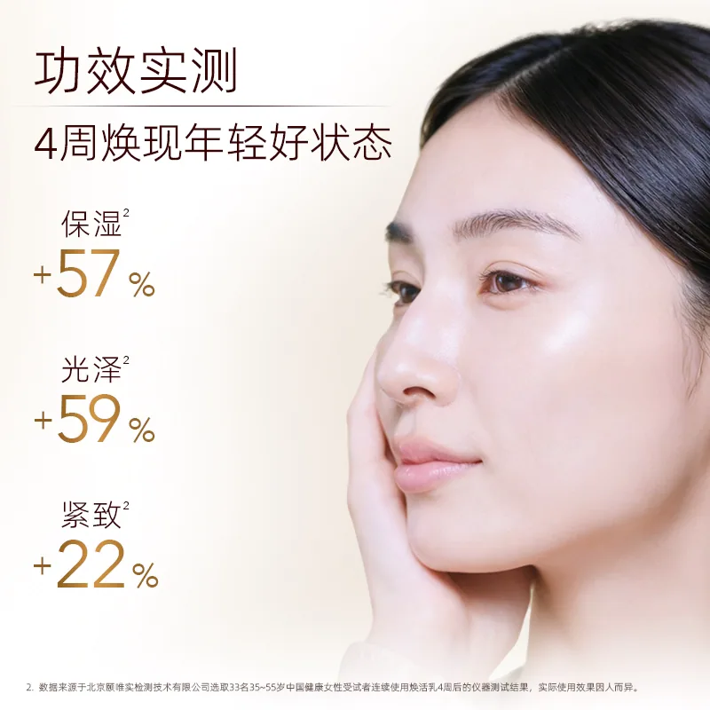 怡丽丝尔黄金水乳保湿抗皱套装正装（细节图 1）