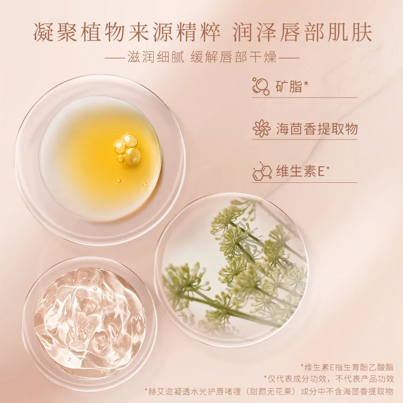 Heir赫艾迩水光护唇啫喱润唇膏膏体特写（细节图 1）