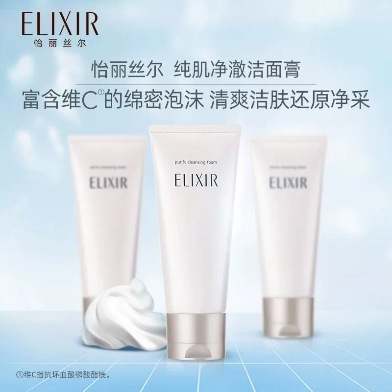 怡丽丝尔纯肌保湿洗面奶洁面产品图（细节图 1）