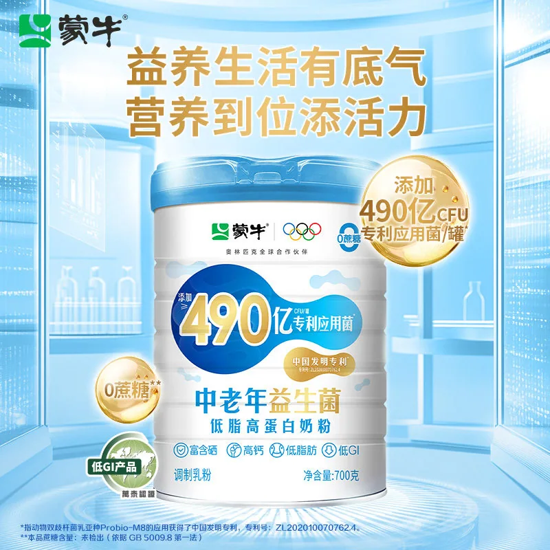 蒙牛中老年蛋白奶粉2罐礼盒装