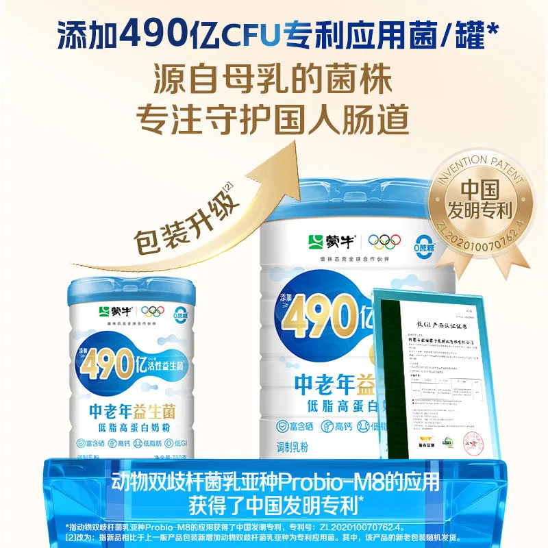 蒙牛中老年蛋白奶粉2罐礼盒装（细节图 1）