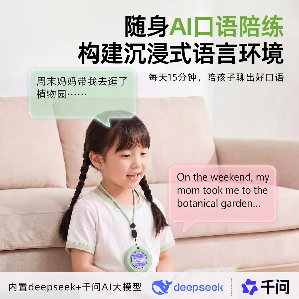 天文ai英语口语陪练机器人