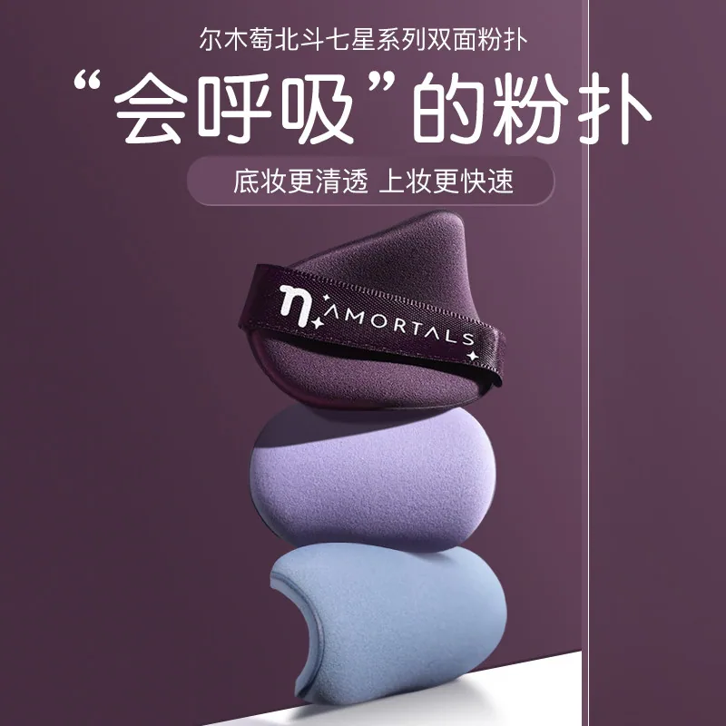 尔木萄北斗七星粉扑4枚装干湿两用（细节图 1）