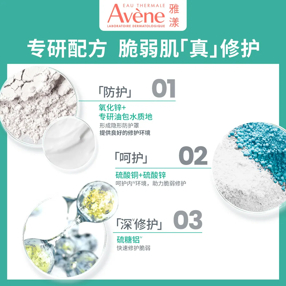 雅漾Cica霜倍护霜40ml管装主图（细节图 1）