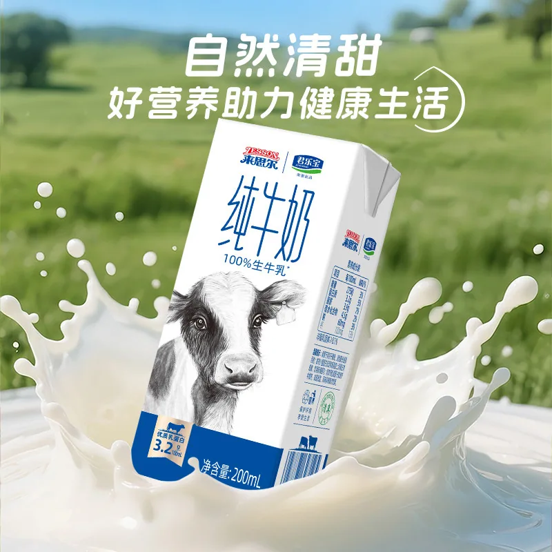 来思尔大理全脂纯牛奶200ml*20盒整箱（细节图 1）
