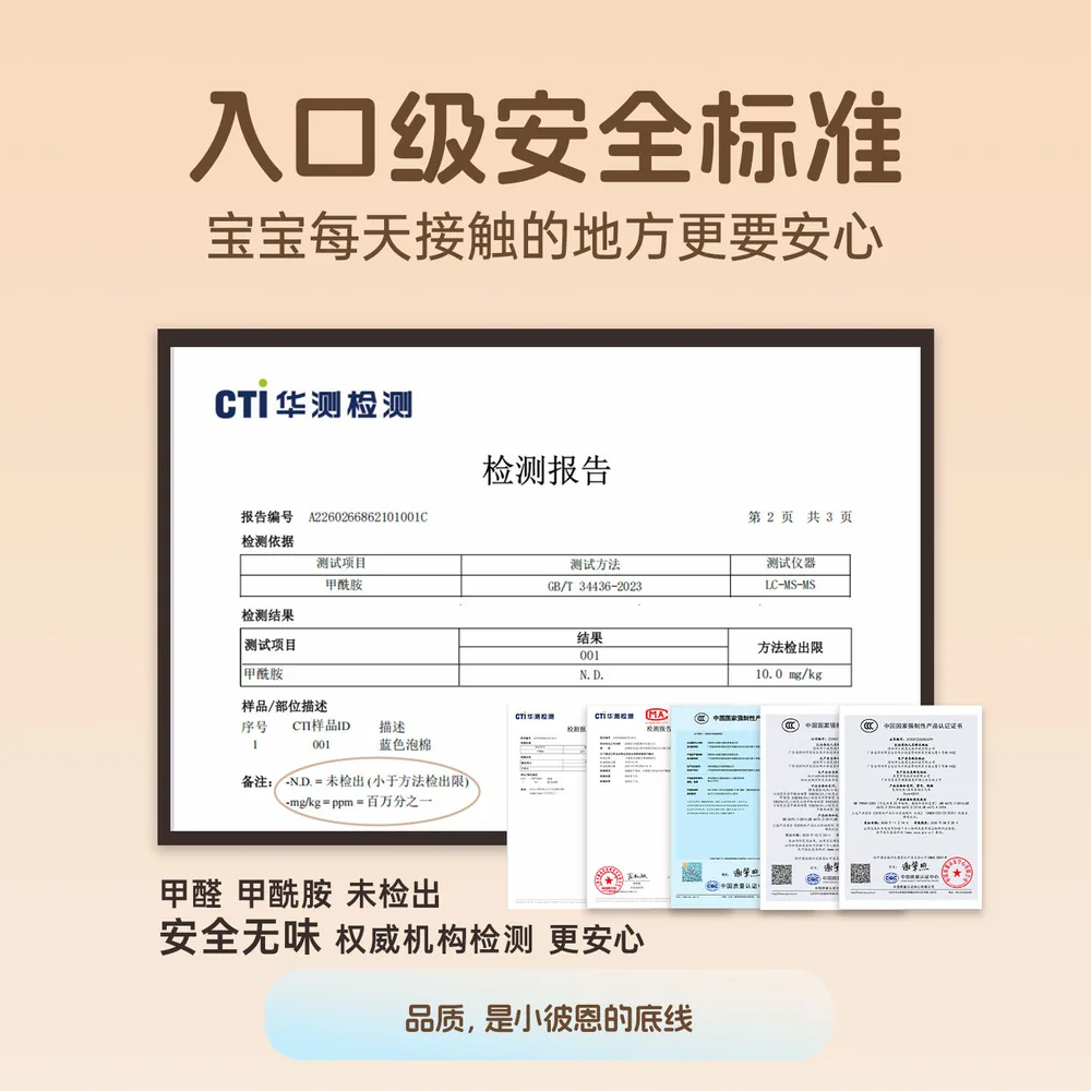 小彼恩点读爬爬垫ixpe加厚