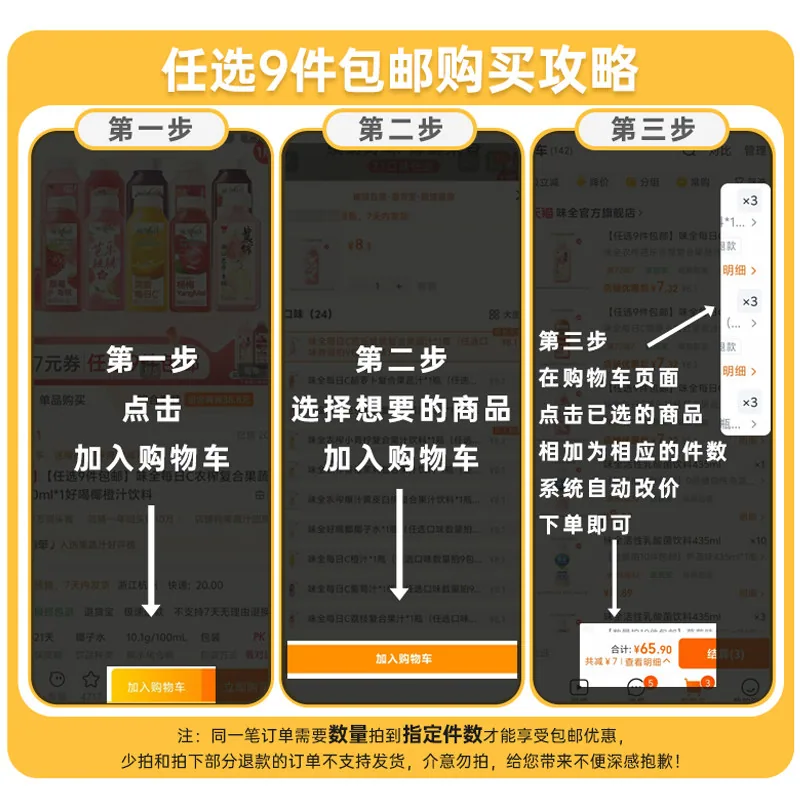 味全每日C复合果汁300ml
