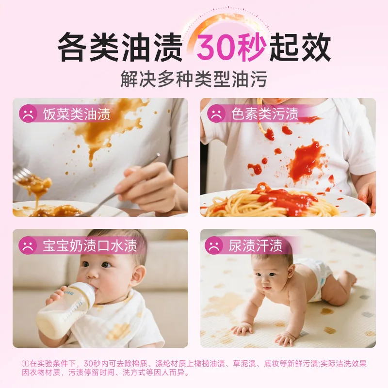 Vanish去渍油啫喱婴童可用去污护色