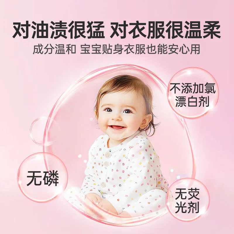 Vanish去渍油啫喱婴童可用去污护色（细节图 2）