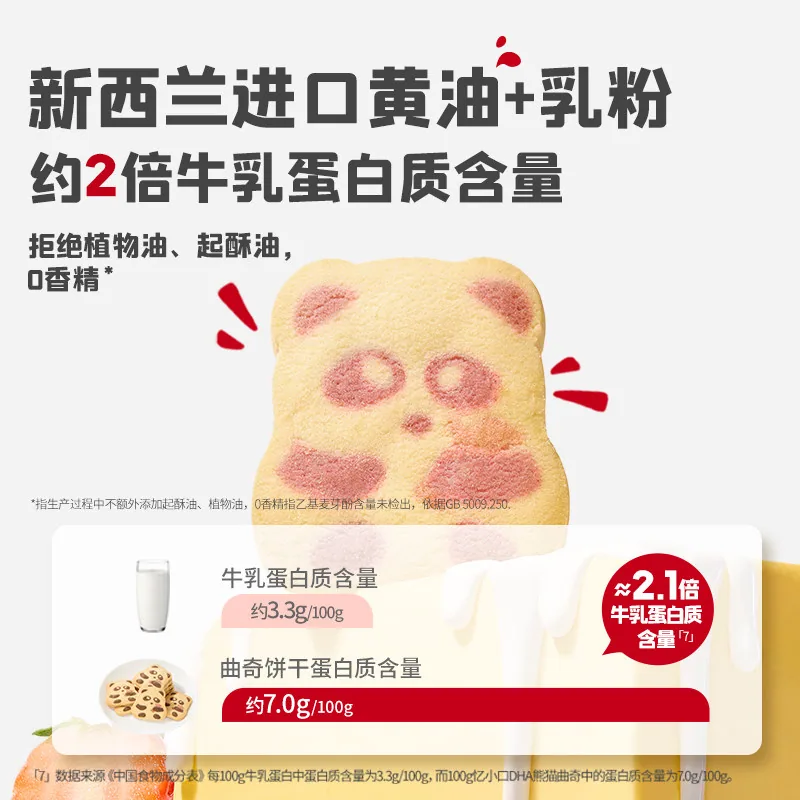 忆小口儿童零食混搭装山楂棒曲奇（细节图 1）