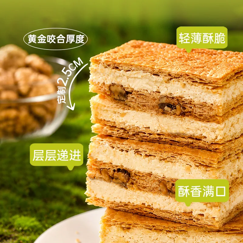 芝洛洛拿破仑蛋糕千层酥2盒