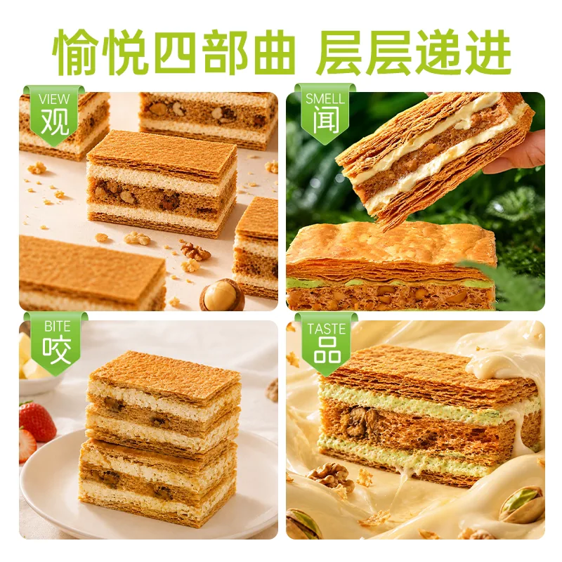 芝洛洛拿破仑蛋糕千层酥2盒装（细节图 2）