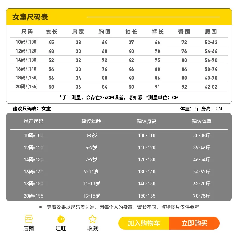 雪俐2026新款女宝珊瑚绒睡衣家居服（细节图 2）