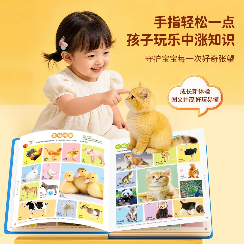 火火兔会说话的早教有声书中英双语